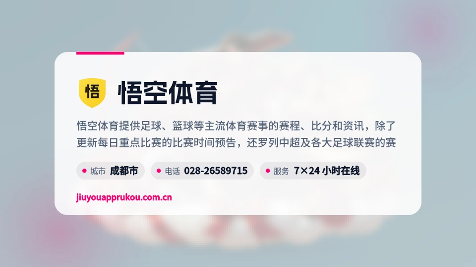 走进悟空体育