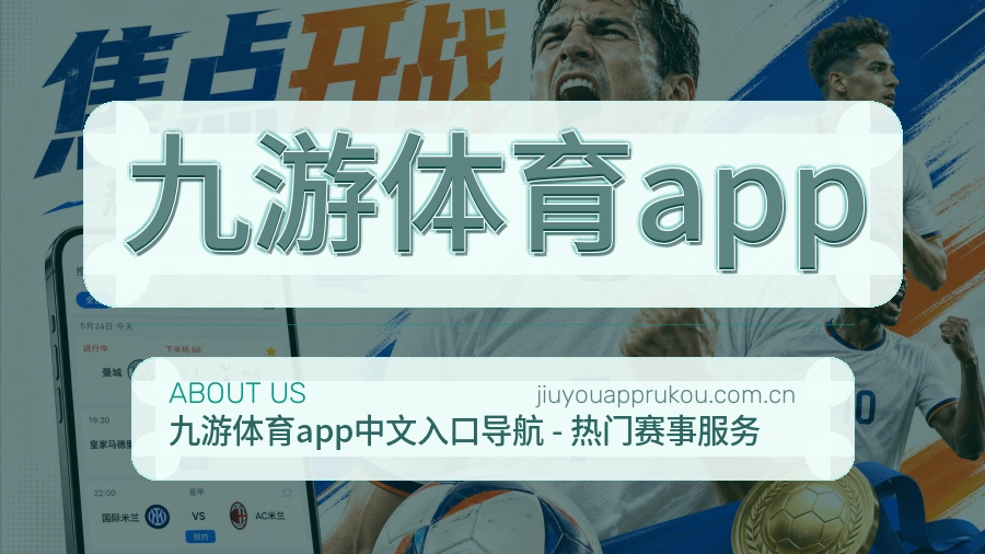 关于 九游体育app 团队